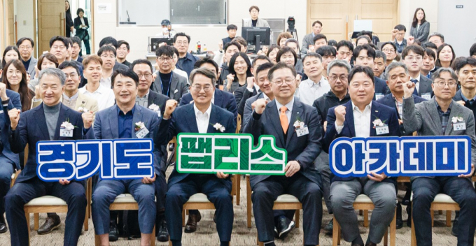 김동연 경기도지사(앞줄 왼쪽에서 세 번째)가 7일 경기도 팹리스 아카데미 개소식에서 참석자들과 힘찬 출발을 다짐하는 모습. /사진제공=경기도
