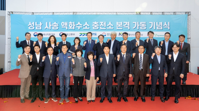 7일 성남 수정구에서 열린 '성남 사송 액화수소 충전소 가동 기념식'에서 참석자들이 기념촬영을 하고 있다. /사진=SK이노베이션 E&S