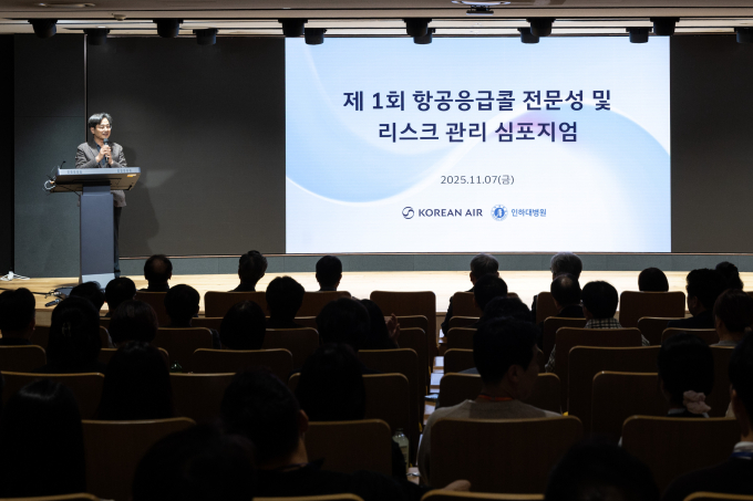 대한항공이 인하대병원과 '제1회 항공응급콜 전문성 및 리스크 관리 심포지엄'을 개최했다. /사진=대한항공