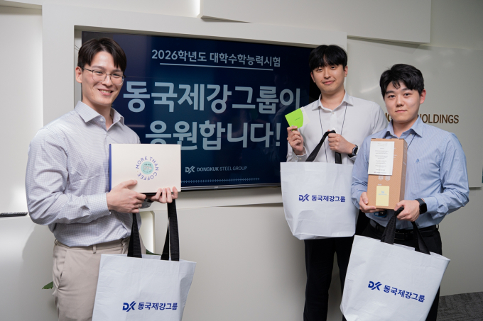 동국제강그룹 임직원이 수능을 앞둔 임직원 자녀에 전할 응원 선물과 함께 기념사진을 촬영하고 있다. /사진=동국제강그룹