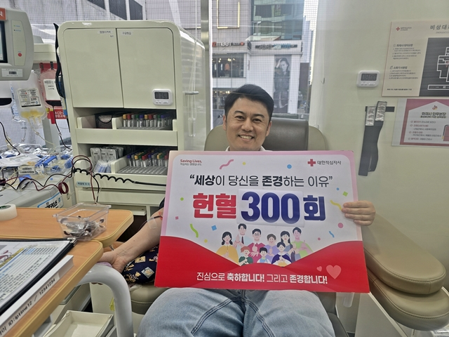 헌혈 300회를 달성한 이준영 대구고검 행정관이 기념 보드를 들고 환하게 웃고 있다./사진제공=이준영 대구고검 행정관 측