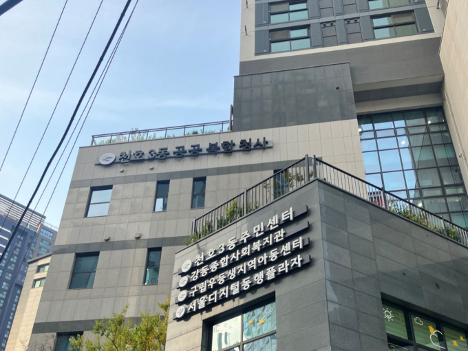 한국토지주택공사(LH)가 9·7 주택 공급 확대 방안 후속 조치로 복합개발 전 과정을 통합 관리하는 '노후 공공청사 복합개발 전담 TF'를 신설했다. 사진은 천호3동 공공복합청사 전경. /사진=LH