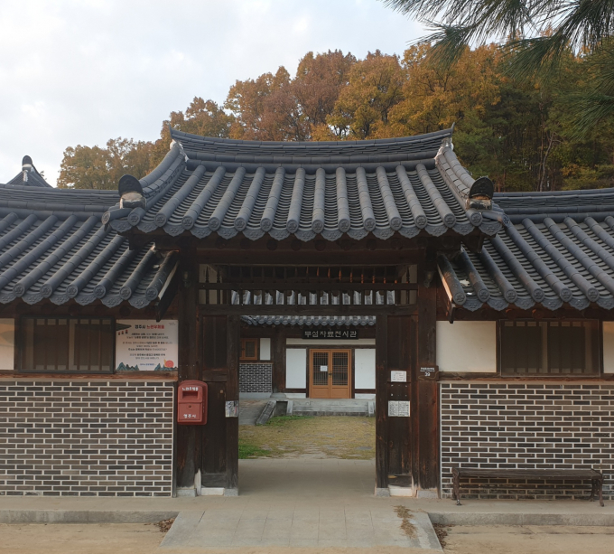 영주 무섬마을 자료 전시관 전경./사진제공=경북 영주시