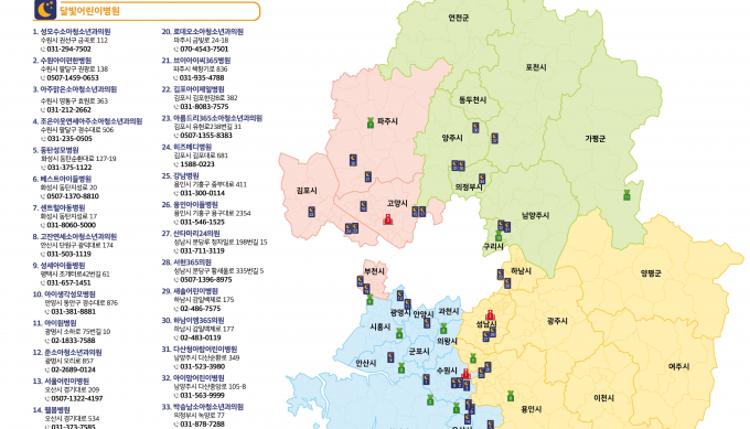 경기도 소아 야간휴일 진료기관 지도(11월 기준) /사진제공=경기도 