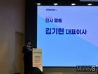 김기현 키움운용 대표가 10일 ETF 간담회에서 개회사를 했다. 사진은 김 대표. /사진=이예빈 기자 