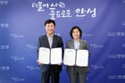 김보라 안성시장(오른쪽)이 10일 김형수 NH농협은행 안성시지부장(왼쪽)과 외국인 계절근로자 금융지원 업무협약을 맺고 사진 촬영을 하고 있다. /사진제공=안성시