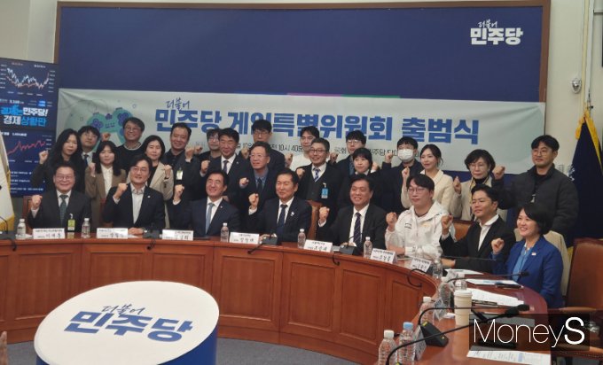더불어민주당 게임특별위원회(게임특위) 2기 출범식이 10일 국회 민주당 당대표 회의실에서 열렸다. /사진=김미현 기자 