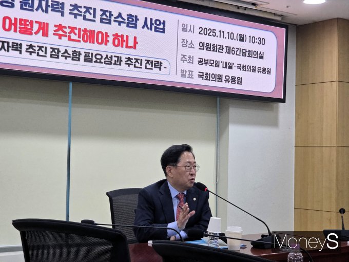 10일 서울 여의도 국회의원회관 제6간담회의실에서 열린 '한국형 원자력 추진 잠수함 사업, 어떻게 추진해야 하나' 세미나에서 유용원 국민의힘 의원이 참석한 의원들의 질문에 답변하던 모습./사진=김대영 기자