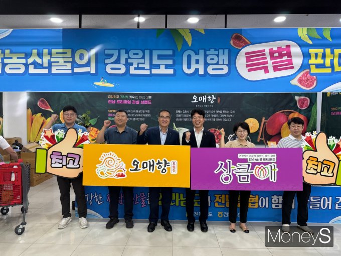농협전남본부 관계자들이 속초농협 하나로마트 엑스포점에서 전남 광역농산물 대표 브랜드 상큼애와 오매향 홍보 활동을 하고 있다/사진=농협전남본부 제공.