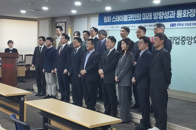 10일 서울 영등포구 중소기업중앙회 2층 상생룸에서 진행된 '원화 스테이블코인의 미래 방향성과 통화정책에 미치는 영향 진단' 행사 참가자들이 단체사진을 찍는 모습. /사진=지선우 기자