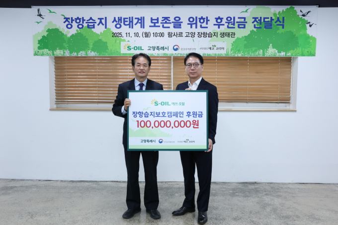 이동환 고양시장(왼쪽)이 지난 10일 장항습지 생태계 보존을 위한 후원금 전달식에서 기념촬영을 하고 있다. /사진제공=고양특례시