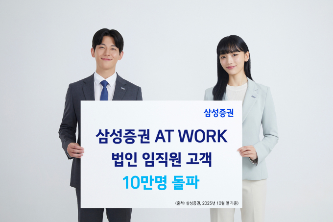 사진=삼성증권
