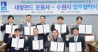 지난 10월20일 이재준 수원특례시장(앞줄 오른쪽에서 두 번째)과 2차 새빛펀드 운용사 관계자들이 업무협약식 후 기념촬영하고 있다. /사진제공=수원시 