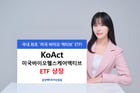 삼성액티브자산운용이 &#039;KoAct 미국바이오헬스케어액티브&#039; ETF를 상장했다. /사진=삼성액티브자산운용
