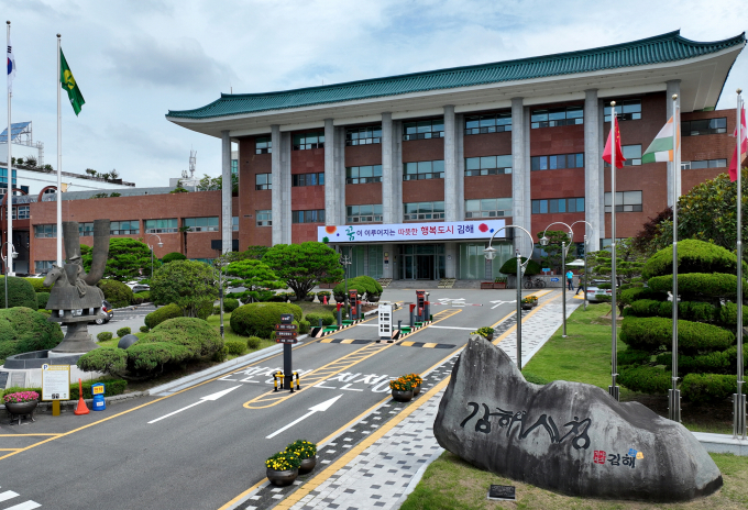 김해시청 전경./사진=김해시