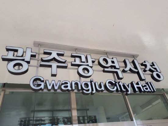 [오늘 광주] 디지털온누리상품권 환급 10% 단독 지원