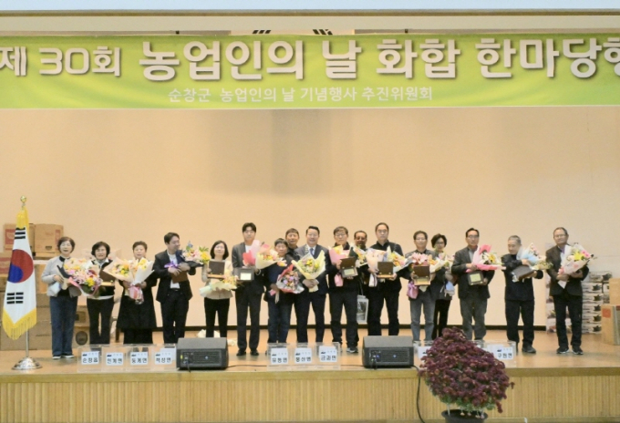 11일 순창군 장애인체육관에서 열린제30회 순창군 농업인의 날 기념식에서 지역 농업 발전에 기여한 유공자 16명이 표창장과 감사패를 받고 최영일 군수와 기념촬영을 하고 있다./사진제공=순창군