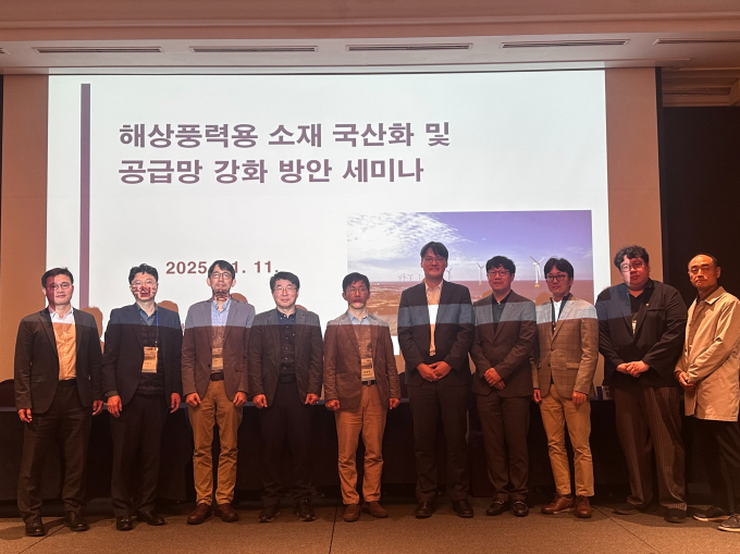 한국철강협회 철강풍력위원회는 11일 제주 롯데호텔에서 열린 2025 풍력에너지학회 추계학술대회에서 '해상풍력용 소재 국산화 및 공급망 강화 방안'을 주제로 철강특별세션 세미나를 개최했다. /사진=한국철강협회