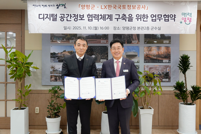 전진선 양평군수(오른쪽)이 지난 10일 LX한국국토정보공사와 디지털 공간 정보 협력체계 구축을 위한 업무협약을 맺고 사진 촬영을 하고 있다. /사진제공=양평군