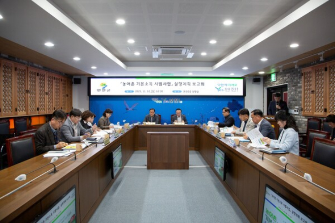 연천군이 지난 10일 연천군청 상황실에서 농어촌 기본소득 시범사업 실행계획 보고회를 개최했다. /사진제공=연천군