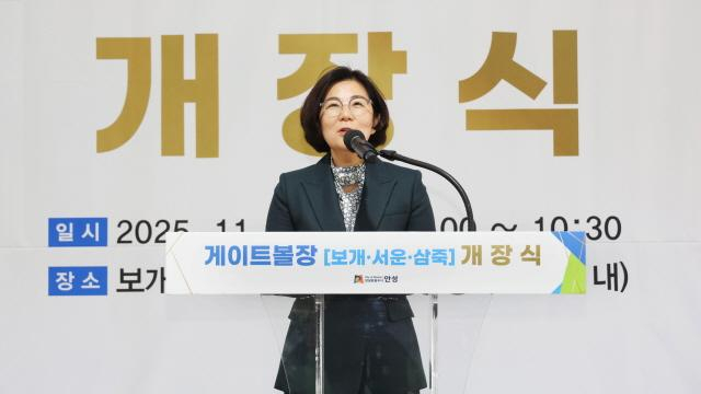 김보라 안성시장이 11일 보개게이트볼장 개장식에서 축사를 하고 있다. /사진제공=안성시