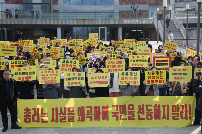 세운4구역 토지주들이 11일 오후 서울 종로구 다시세운광장에서 국가유산청이 유네스코 세계유산인 종묘 인근 세운4구역 재개발 사업에 문제를 제기한 데 대해 국가유산청이 재개발을 불가능하게 한다면 부당한 행정 행위에 대한 책임을 물어 손해배상·직권남용 등 민형사상의 책임을 물을 것"이라며 기자회견을 하고 있다.  /사진=뉴스1