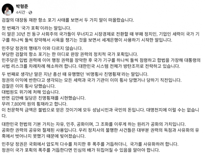 박형준 부산시장 페이스북 캡쳐화면./사진=박형준 페이스북