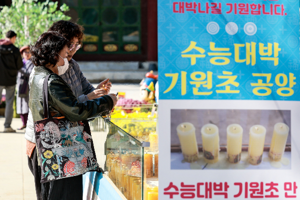 12일 내륙을 중심으로 일교차가 15도 안팎으로 벌어지겠다. 사진은 2026학년도 대학수학능력시험을 이틀 앞둔 11일 서울 종로구 조계사를 찾은 수험생 학부모 및 불자들이 기도하는 모습. /사진=뉴시스