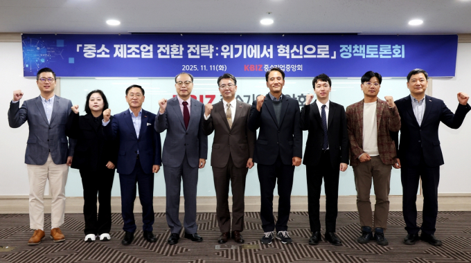 중소기업중앙회가 11일 서울 여의도 중기중앙회에서 '중소 제조업 전환 전략 : 위기에서 혁신으로'를 주제로 토론회를 열고 기업의 자구적 혁신과 정부의 정책 지원 방향을 논의했다. /사진=중소기업중앙회