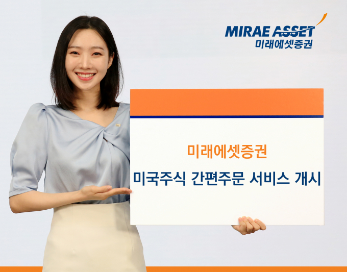 사진=미래에셋증권