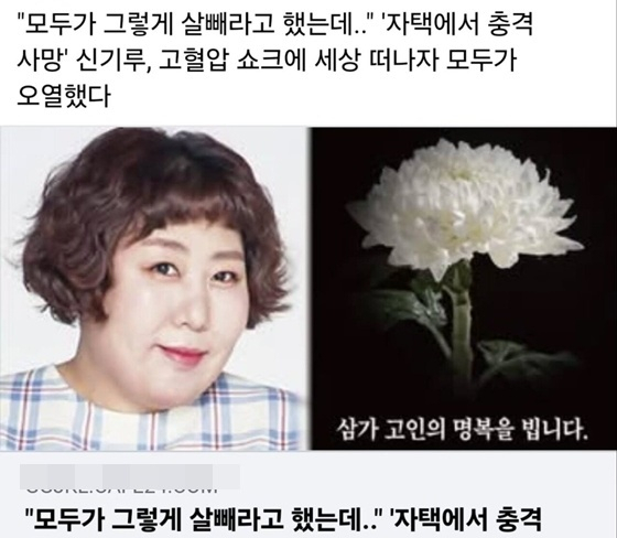 코미디언 신기루가 온라인에 나돈 가짜뉴스에 대해 분노를 드러냈다. /사진=신기루 인스타그램