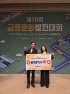 [머니S포토] 광주시, 교통안전평가 국토교통부 장관상 수상