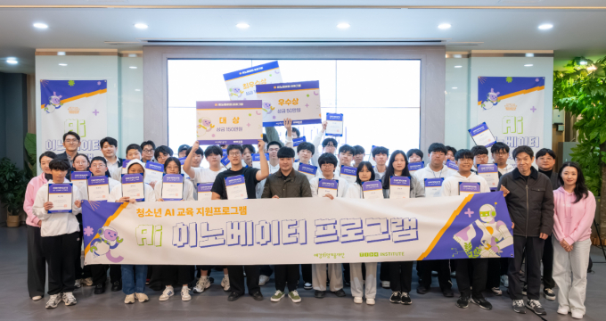 예강희망키움재단이 AI 이노베이터 교육 수료식을 개최했다. 사진은 수료식 기념촬영. /사진=예강희망키움재단