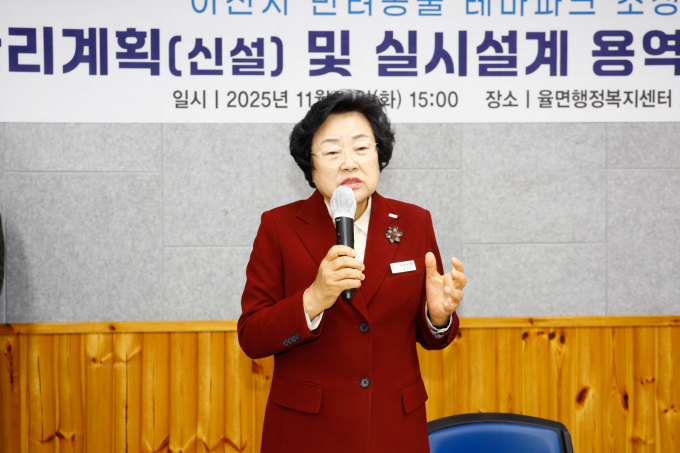 김경희 이천시장이 지난 11일 율면행정복지센터에서 열린 '반려동물 테마파크'조성 사업 착수보고회에서 사업 추진 방향을 공유하고 있다. /사진제공=이천시