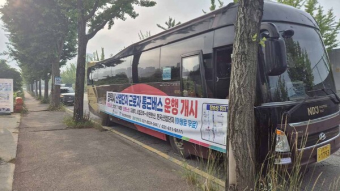 '평택 포승(BIX)지구' 운행하는 무료 통근버스. /사진제공=평택시