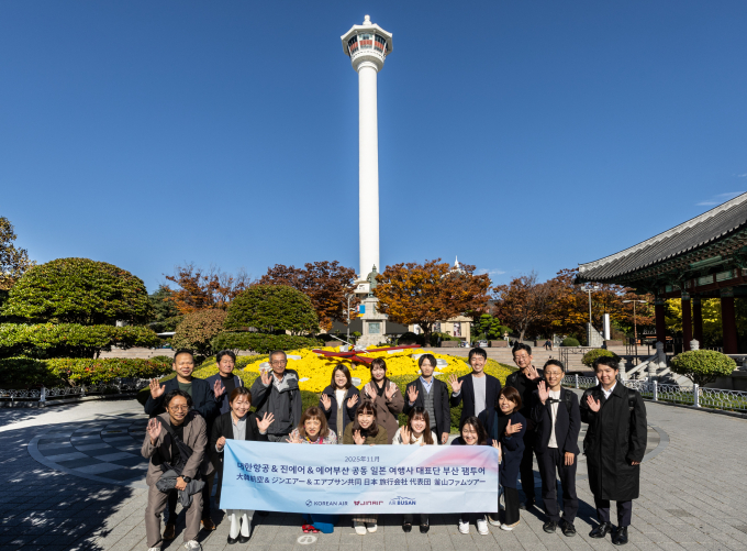 대한항공이 진에어, 에어부산과 일본 주요 여행사 대상 부산 팸투어를 진행했다. /사진=대한항공