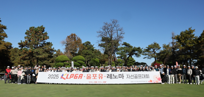 한성에프아이가 KLPGA(한국여자프로골프협회)와 '2025 KLPGA·올포유·레노마 자선골프대회'를 개최했다. /사진=한성에프아이
