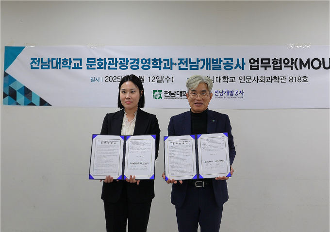백형수 전남개발공사 경영기획실장(오른쪽)이 오동재 등 전남개발공사 소유 호텔의 활성화를 위해 전남대학교와 업무협약을 체결 후 전남대학교 문화관광경영학과 노은정 학과장과 기념사진을 찍고 있다./사진제공=전남개발공사