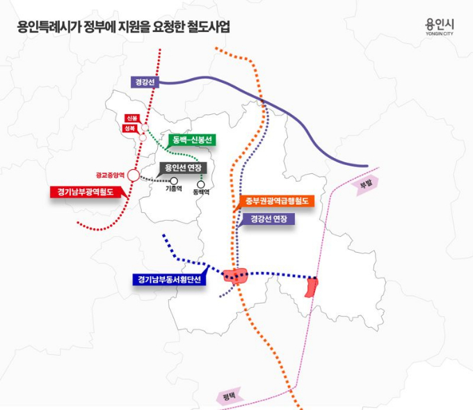 용인시가 정부에 지원을 요청한 철도사업./사진제공=용인특례시