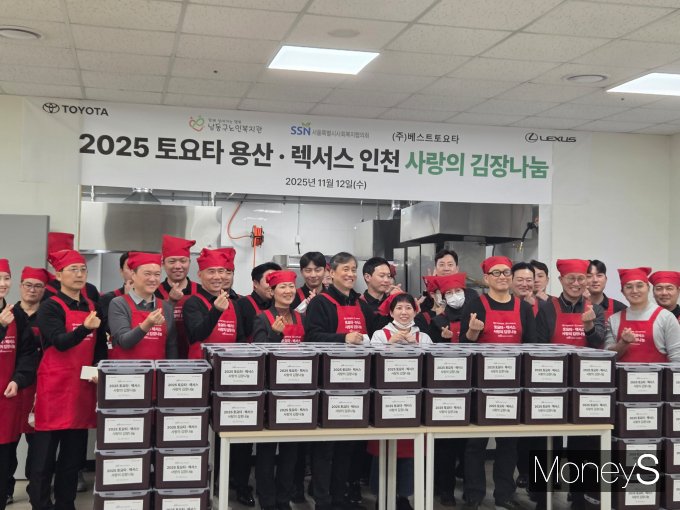 한국토요타자동차와 베스트토요타 임직원들이 12일 인천 남동구노인복지관에서 열린 '2025 토요타·렉서스 사랑의 김장나눔' 행사에서 기념촬영하는 모습./사진=김대영 기자