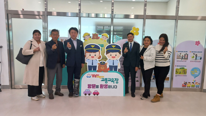 몽골 허브드주 발진냠 부얀토그토흐 문서관리과장(오른쪽에서 3번째)과 공무원 일행이 성남시 어린이 교통교육장을 방문해 기념사진을 찍고 있다. /사진제공=성남시
