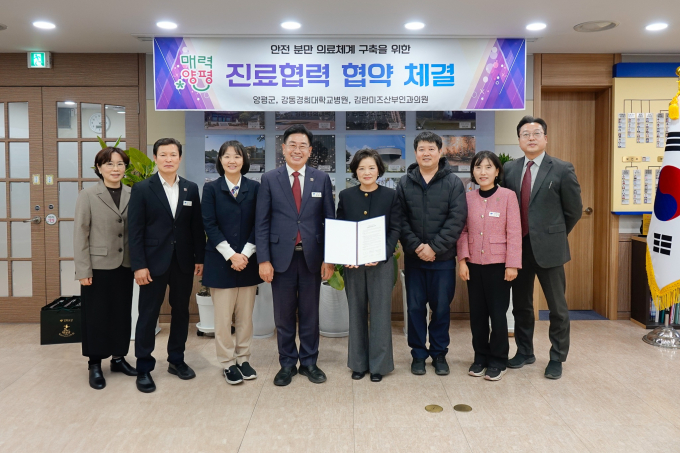 전진선 양평군수(왼쪽 네번째)가 지난 12일 강동경희대학교병원 및 양평김란미즈산부인과와 안전한 분면 의료체계 구축을 위한 업무협약을 체결하고 관계자들과 사진 촬영을 하고 있다. /사진제공=양평군