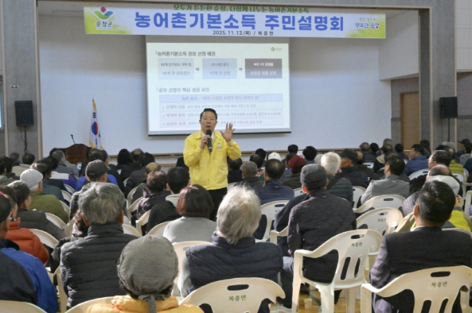 최영일 순창군수가 13일 복흥면체육관에서 주민들에게 농어촌기본소득의 개념과 재원 조달 계획 등을 설명하고 있다./사진제공=순창군 