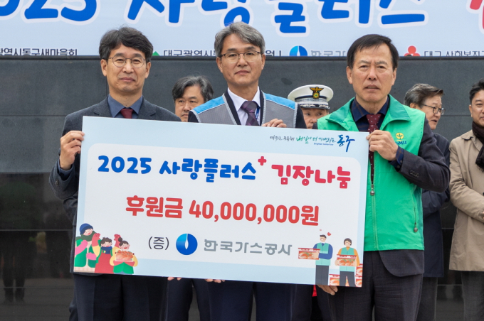  한국가스공사가 취약계층에게 겨울철 온기 넘치는 식탁을 선물하고자 사회공헌 활동에 나섰다.   사진은 가스공사가 13일 사랑의 김장 나눔 행사를 진행하는 이미지. /사진=가스공사 제공