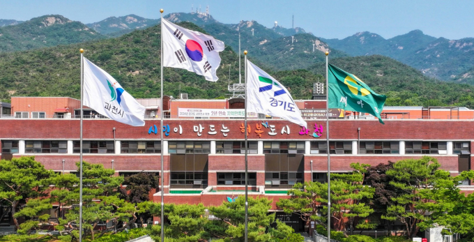 과천시청 전경. /사진제공=과천시