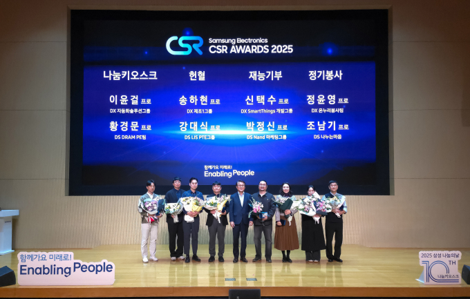 삼성전자 수원 디지털시티에서 13일 열린 '2025 삼성 나눔의 날' 행사에 참석한 박승희 CR담당 사장(가운데)이 올해 우수 봉사∙기부자로 선정된 임직원들에게 'CSR 어워즈'를 시상한 뒤 함께 기념 촬영을 하고 있다. 이윤걸 프로(왼쪽부터), 황경문 프로, 송하현 프로, 강대식 프로, 박승희 CR담당 사장, 신택수 프로, 박정신 프로, 정윤영 프로, 조남기 프로. /사진=삼성전자