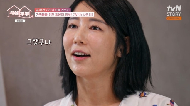 방송인 사유리가 아들 젠 운동회에서 겪은 고충을 털어놨다. /사진=tvN '각집부부' 방송캡처