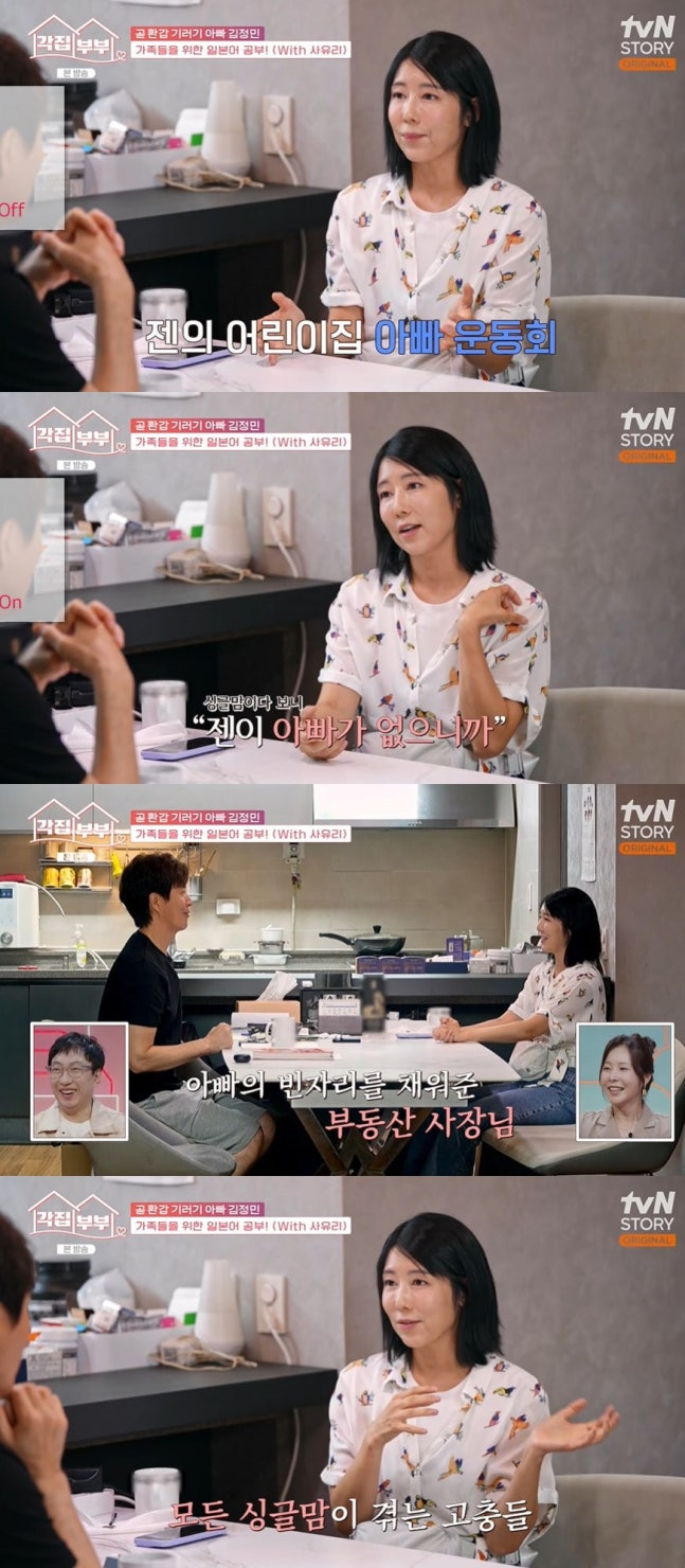 방송인 사유리가 싱글맘으로서의 고충을 토로했다. /사진=tvN '각집부부' 방송캡처