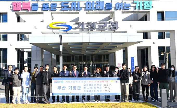 정종복 기장군수(가운데) 및 군 직원들이 부산시 토지행정평가 전 부문을 수상하고 기념촬영을 하고 있다./사진=기장군