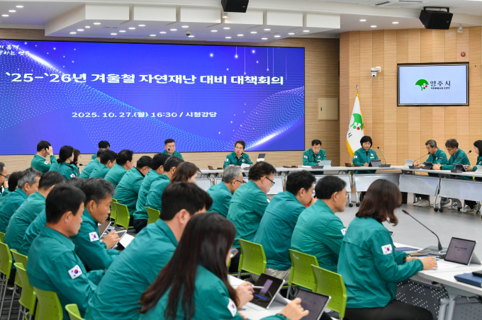 지난달 27일 영주시청 강당에서 '25~26년 겨울철 자연재난 대비 대책회의'가 열렸다./사진제공=경북 영주시